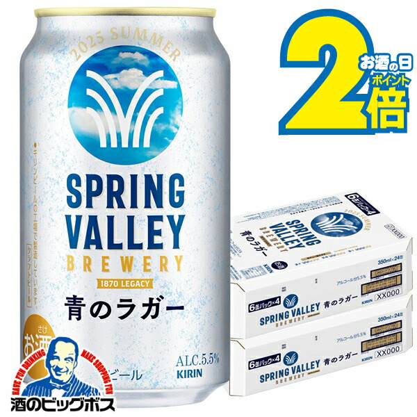 楽天市場】【本州のみ 送料無料】クラフトビール キリン