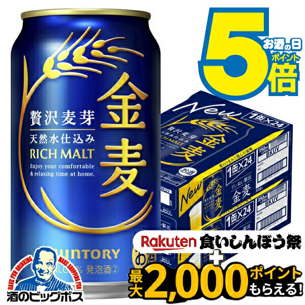 値下げ不可 サントリー 生ビール 350ml×24缶 ×二箱 サントリー サントリー生ビール 350ml×24缶 1ケース ビール u-sa