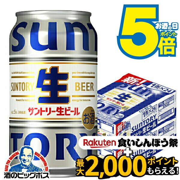 楽天市場】サントリー 生ビール トリプル生( 500ml×48本セット