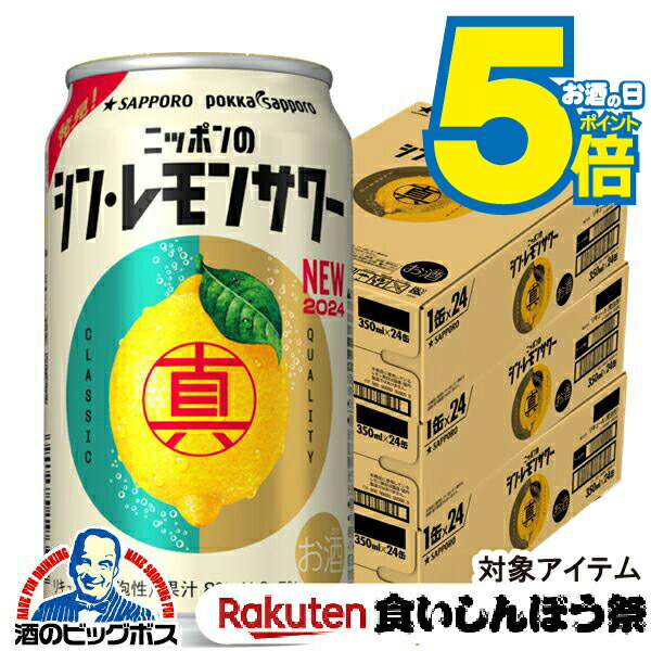 レモンサワー 4901880214166-c_c0.jpg