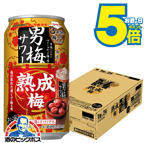 お酒詰め合わせ　350ml×48本 缶チューハイ「おまかせ」詰め合わせセット350ml ※6本以上対象