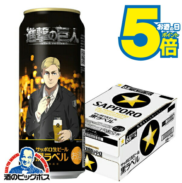 SAPPORO - ドウデュース サッポロビール サッポロ黒ラベルＮ有馬記念缶 350ml×24缶 51KIp5rqzwL._UF350,350_QL50_.jpg