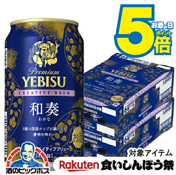 楽天市場】【本州のみ 送料無料】ヱビス ビール サッポロ エビス