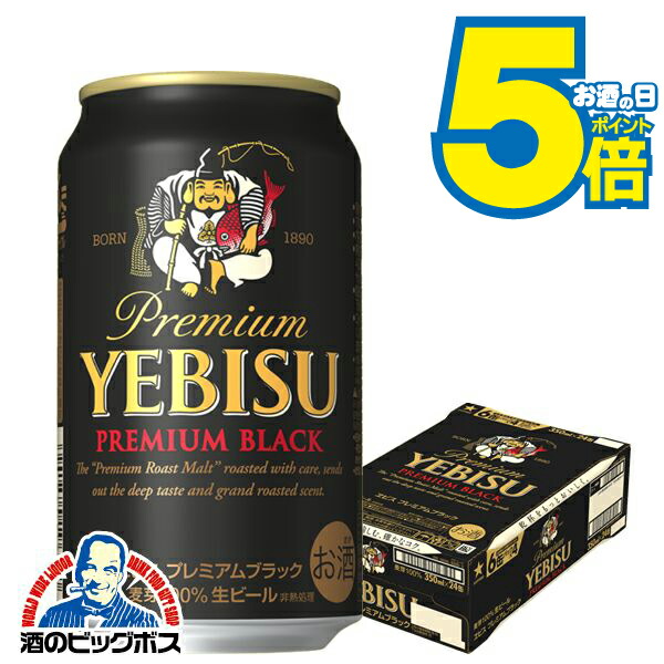 楽天市場】【予約】【2024年4月9日限定発売】【ビール】【本州