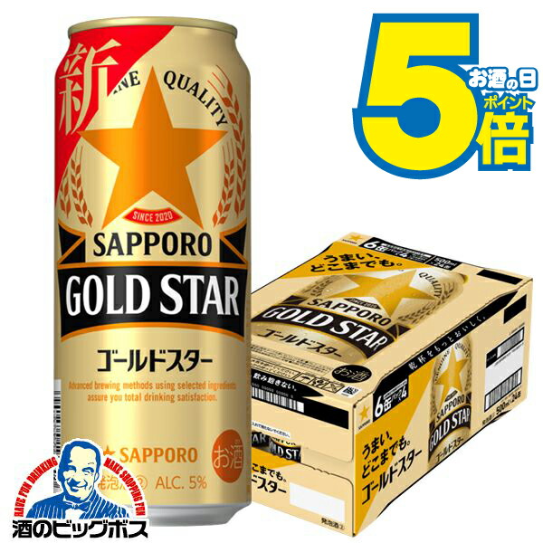 サッポロ - サッポロビール(ねず) 楽天市場】【第3のビール】【新ジャンル】サッポロ ビール GOLD