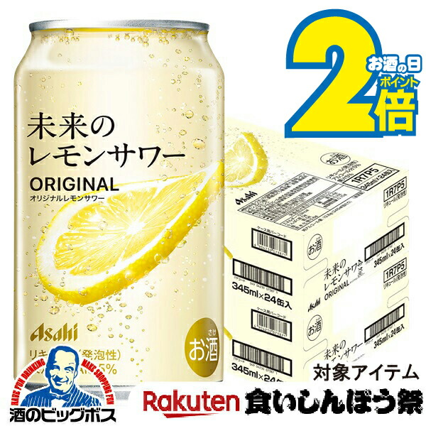 未来のレモンサワー 4904230073888-f1_c0.jpg