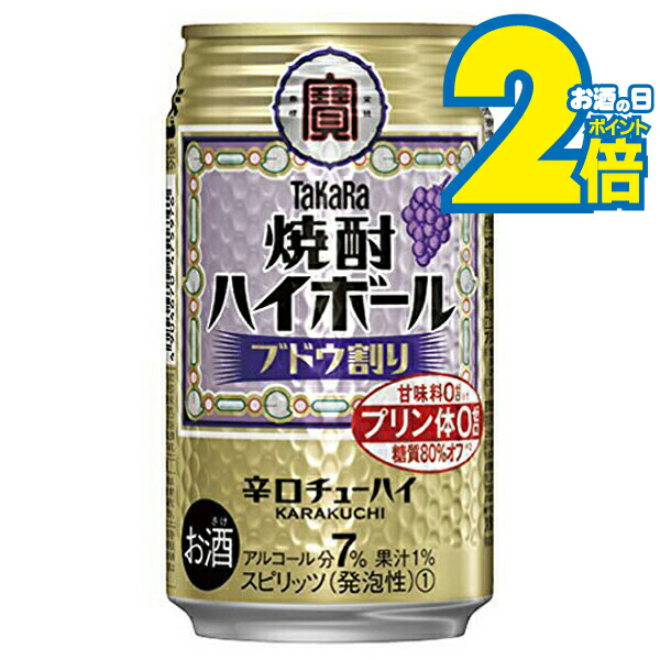 楽天市場】＼18・19・20日は感謝デー全品☆P3倍／ 【チューハイ