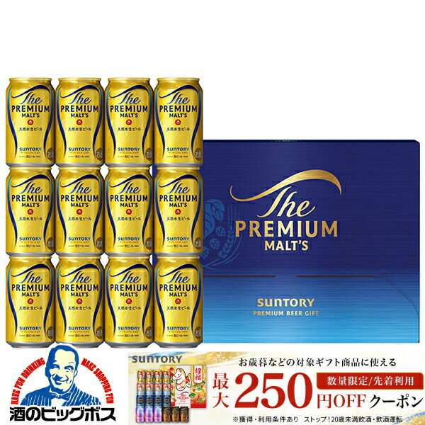 本日17時までの限定価格！プレミアムモルツ・エビス　2ケース 本日限定価格！プレミアムモルツ・エビス 2ケース エビス ビール