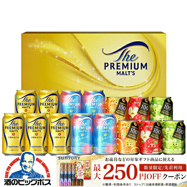 サントリー　プレミアムモルツ4箱セット 楽天市場】【本州のみ 送料無料】お歳暮 ビール ギフト 飲み比べ