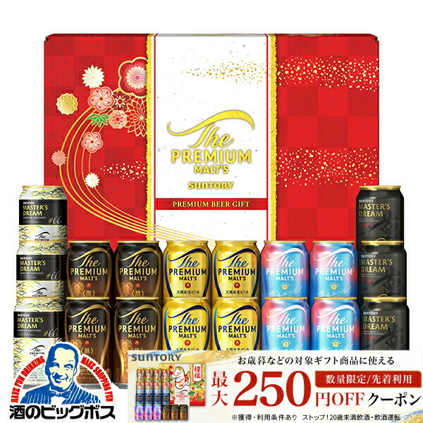 ビールまとめ48本　生ジョッキ17本モルツ21本一番搾り10本 ビールまとめ48本 生ジョッキ17本モルツ21本一番搾り10本