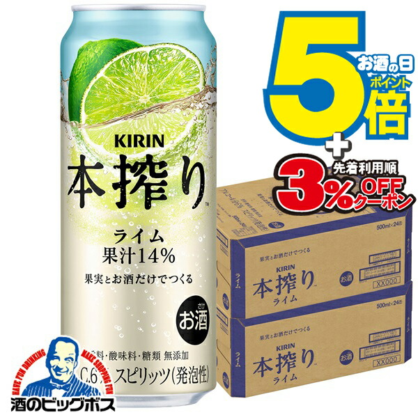キリン 楽天市場】【チューハイ】【酎ハイ】【チュウハイ】キリン 麒麟