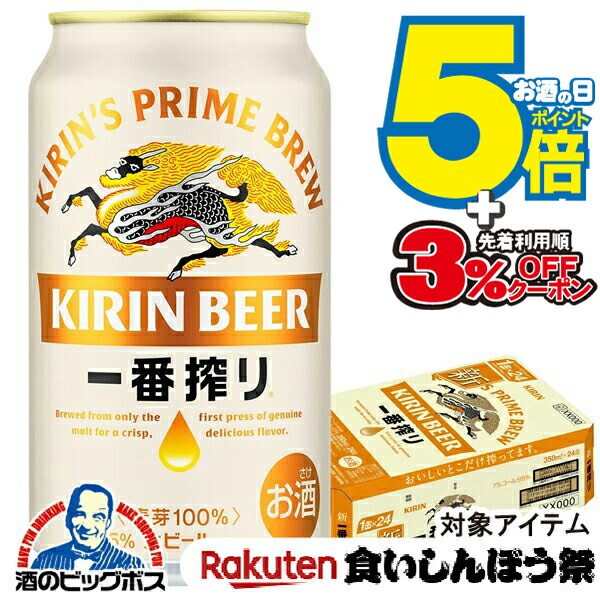 キリン 一番搾り 500mlx24缶x2箱セットA０５ キリン 一番搾り 500ml×24本(1ケース) ※1ケースで1個口発送 ※他