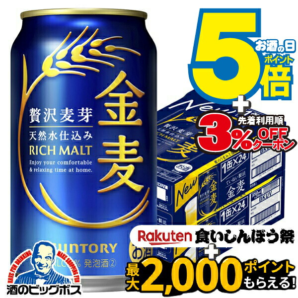 【匿名配送 】ビール・チューハイまとめ売り500ml×40本+350ml×3本 楽天市場】【酎ハイ ビール】チューハイ 【本州のみ 送料無料