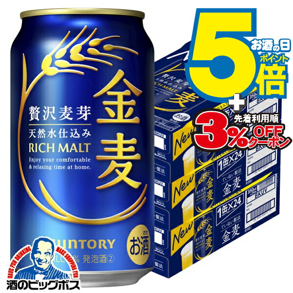 楽天市場】【第3のビール】【新ジャンル】【本州のみ 送料無料