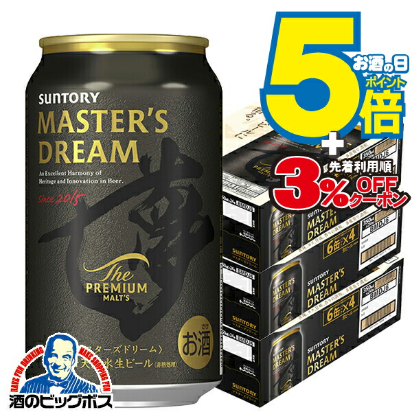 楽天市場】【ビール】【本州のみ 送料無料】サントリー