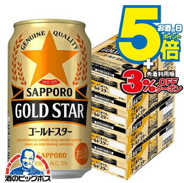 楽天市場】【そうめん2個付き】【第3のビール】【新ジャンル