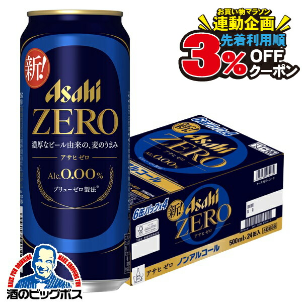 アサヒゼロ　AsahiZEROノンアルコール 350ml 72本セット アサヒゼロ AsahiZEROノンアルコール 350ml 72本セット 楽天市場