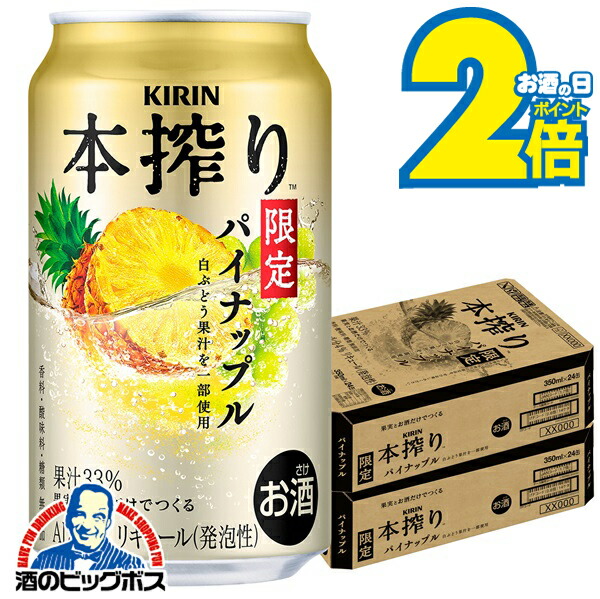 キリン キリン 一番搾り〈黒生〉 350ml×6缶組| コープこうべネット
