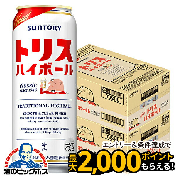 サントリー　トリスハイボール　350ml 72本セット 4901777215016-f2.jpg