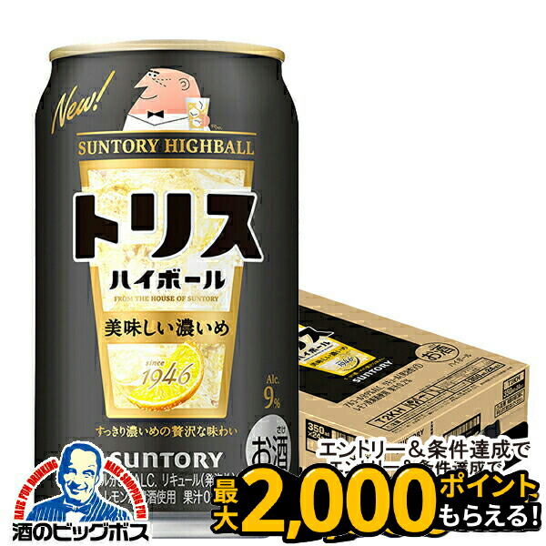 楽天市場】ハイボール 【本州のみ 送料無料】サントリー トリス