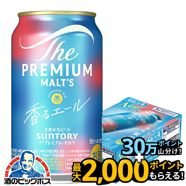 楽天市場】【ビール】【本州のみ 送料無料】サッポロ エビス