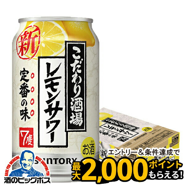未来のレモンサワー　2箱 楽天市場】未来のレモンサワー 2種飲み比べ12缶セット【2種類×各