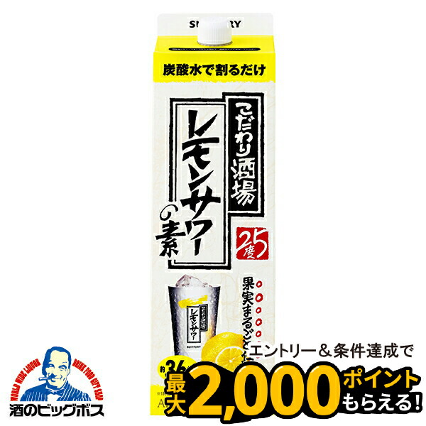楽天市場】1.8L 紙パック 【本州のみ 送料無料】サントリー こだわり