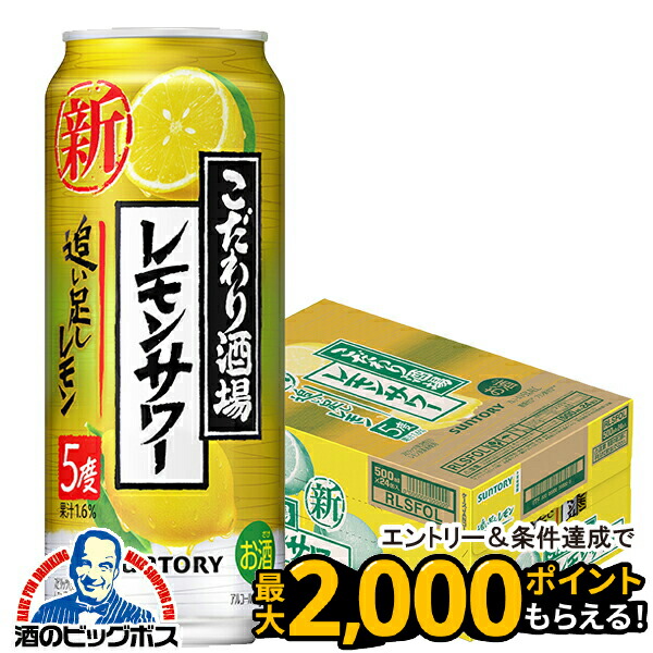 レモンサワー4本　kazoo11 imgrc0115231248.jpg