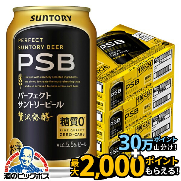楽天市場】1日は＼食フェス☆300円OFFクーポン／ 【ビール