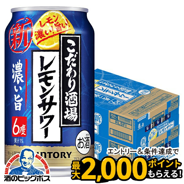 【最短当日発送】こだわり酒場レモンサワー素1.8L 4本セット サントリー サントリー こだわり酒場のレモンサワーの素コンク 1.8Lペット