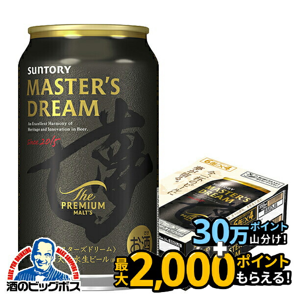 楽天市場】【企画品】サントリー マスターズドリーム 白州原酒樽