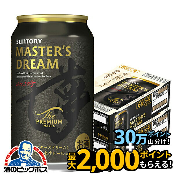 楽天市場】【本州のみ 送料無料】ビール サントリー マスターズ
