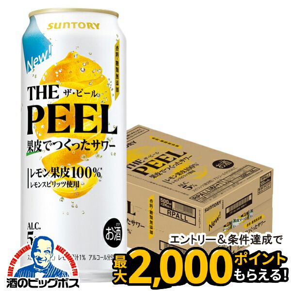 ザ・ピール レモン 楽天市場】ブラックフライデー ☆P3倍 【本州のみ 送料無料】ザ ピール