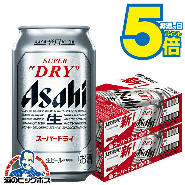 楽天市場】【ビール】【本州のみ 送料無料】アサヒ スーパー
