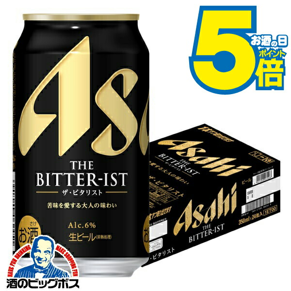新品　未開栓　アサヒ　ザ・ビタリスト　500ml 23本 350ml 16本 アサヒ ザ・ビタリスト 500ml缶｜格安・安いお酒の通販／配達