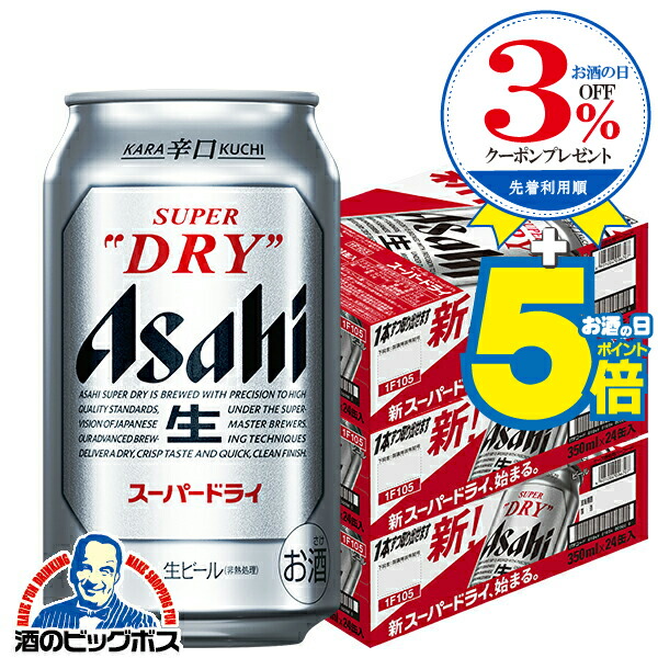 楽天市場】【ビール】【本州のみ 送料無料】アサヒ スーパー 楽天市場】【ビール】【本州のみ 送料無料】アサヒ スーパー