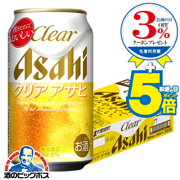新*ん様 アサヒ　クリアアサヒ　350ml×60本 楽天市場】【第3のビール】【新ジャンル】アサヒ クリアアサヒ