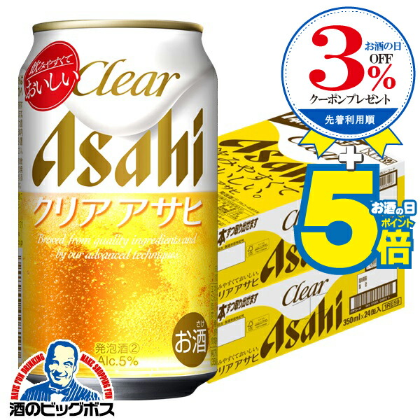 楽天市場】【第3のビール】【新ジャンル】アサヒ クリアアサヒ