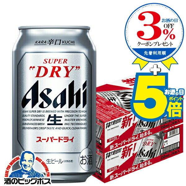楽天市場】【ビール】【本州のみ 送料無料】アサヒ スーパードライ