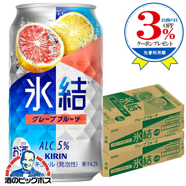 楽天市場】氷結 【チューハイ】【酎ハイ】【チュウハイ】【本州のみ