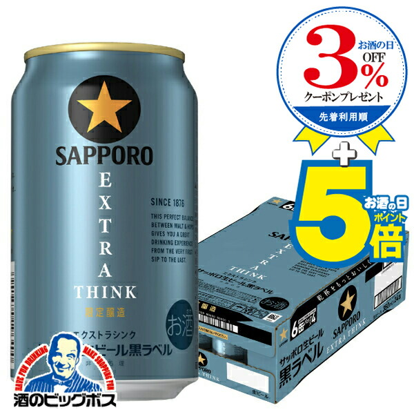 新品未使用　サッポロ生ビール黒ラベル　オリジナル　ビアサーバー 非売品】【新品・未使用】サッポロビール 黒ラベルオリジナルビール