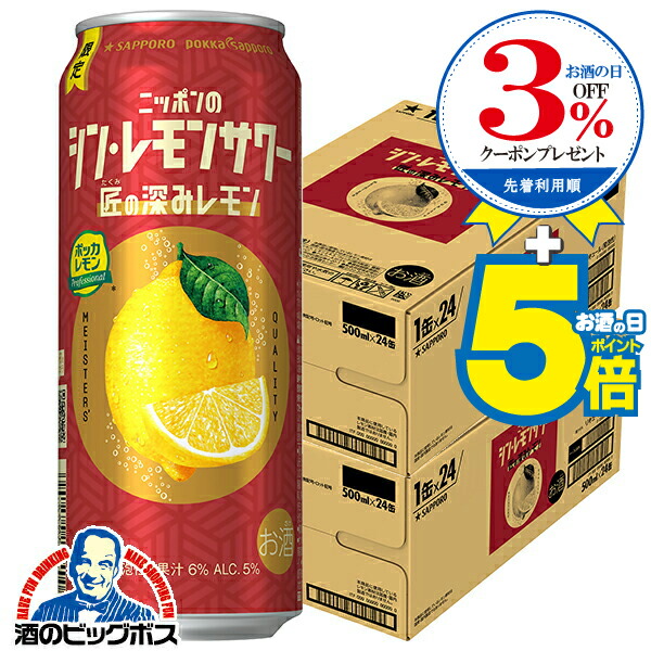 レモンボトル 5バイアル入り 新品未開封 アサヒビール新商品『未来のレモンサワー』数量限定発売