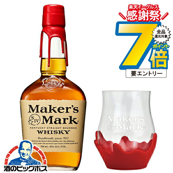 楽天市場】エントリーでP10倍 数量限定 サントリー メーカーズマーク