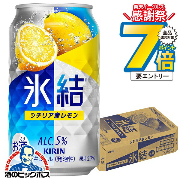 楽天市場】【他商品と同時購入不可】【レモンサワー チューハイ 酎ハイ