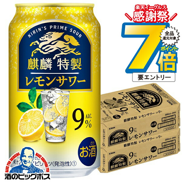 楽天市場】16日まで☆P7倍※諸条件有 【チューハイ】【酎ハイ