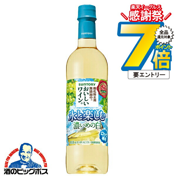 楽天市場】16日まで☆P7倍※諸条件有 【ワイン 白ワイン】【ペット
