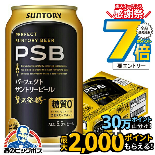 楽天市場】16日まで☆P7倍※諸条件有 【ビール】【本州のみ 送料無料