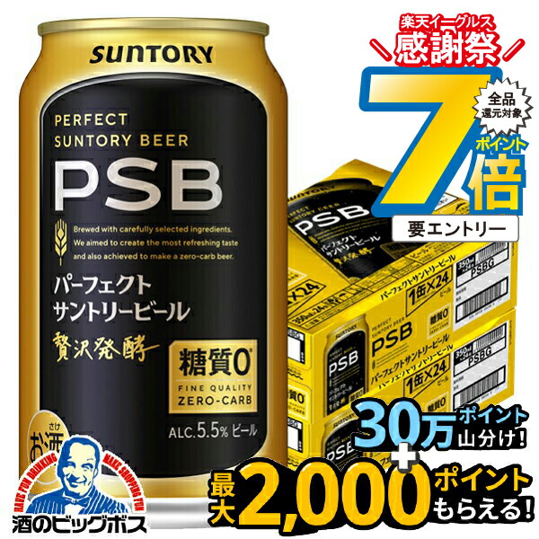 楽天市場】16日まで☆P7倍※諸条件有 【ビール】【本州のみ 送料無料