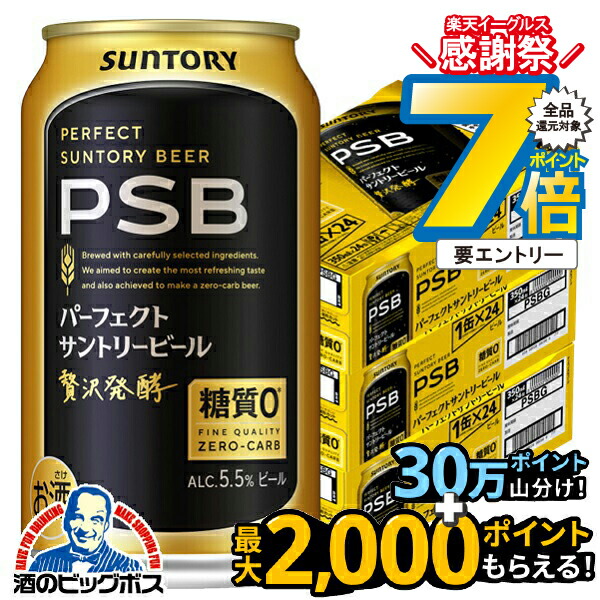 楽天市場】16日まで☆P7倍※諸条件有 【ビール】【本州のみ 送料無料