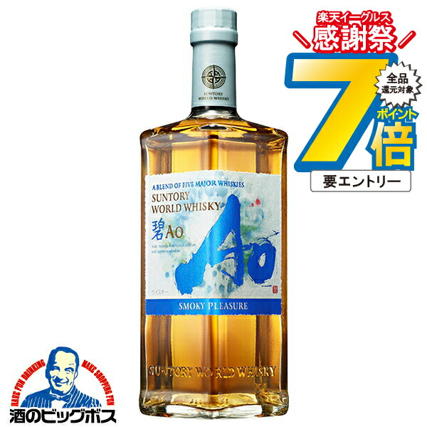 楽天市場】碧（あお） Ao スモーキー プレジャー 43度 700ml （箱なし
